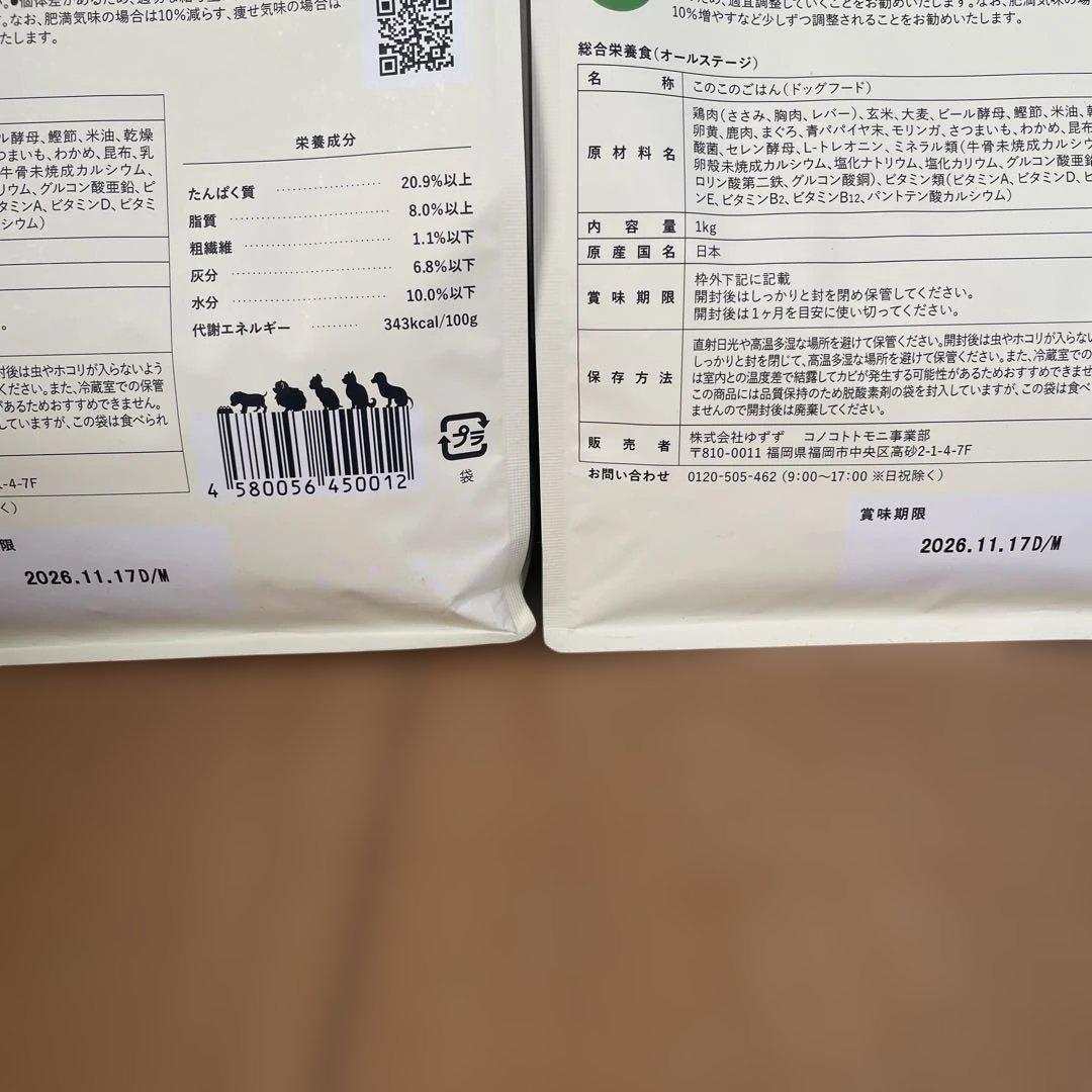 このこのごはん　1kg×2袋