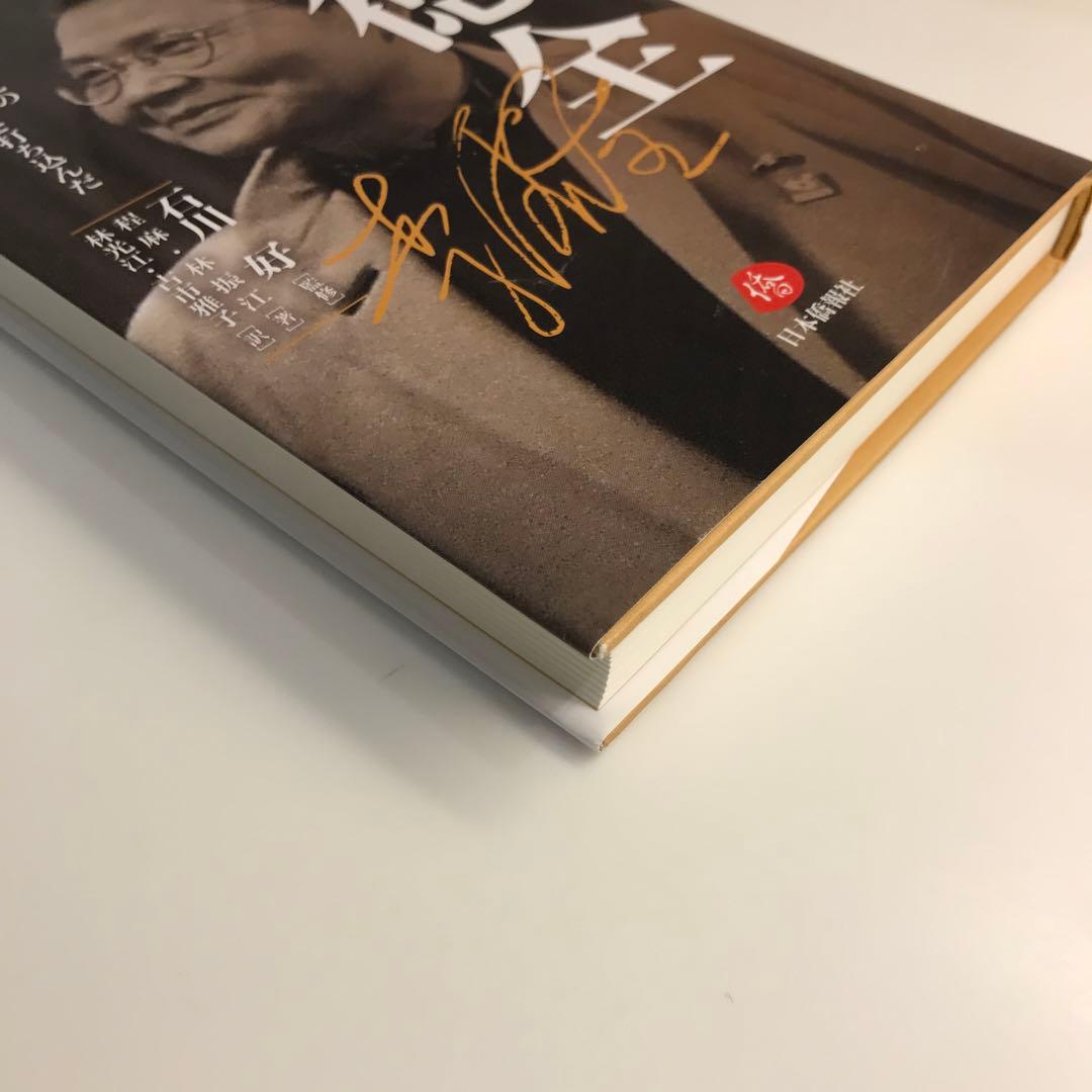 李徳全 日中国交正常化の「黄金のクサビ」を打ち込んだ中国人女性