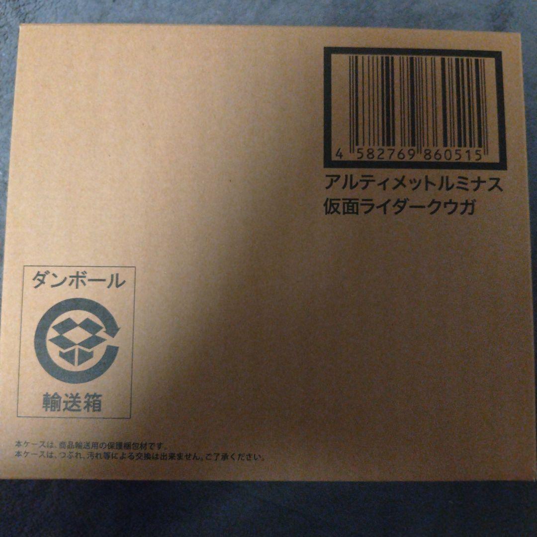 アルティメットルミナス 仮面ライダークウガ