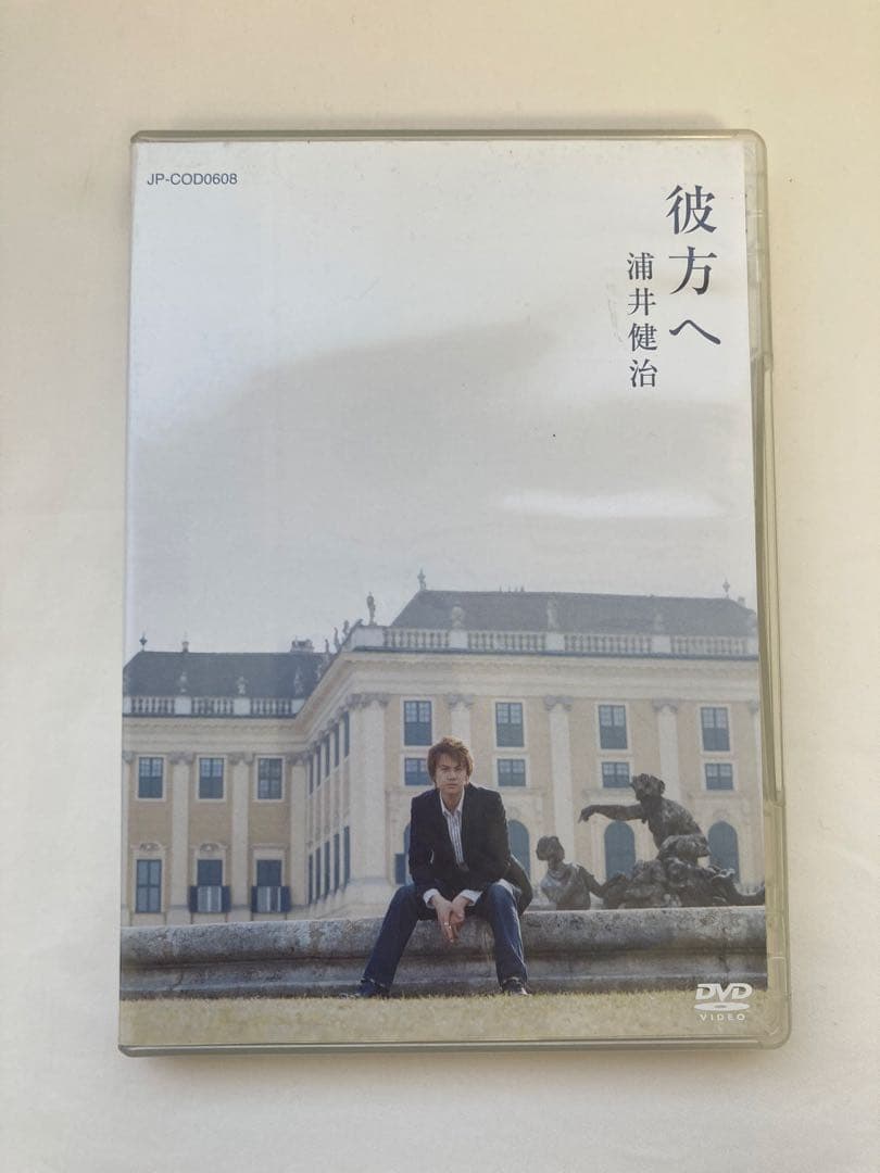 浦井健治グッズ3点まとめて 「彼方へDVD」2009年カレンダー&ポストカード