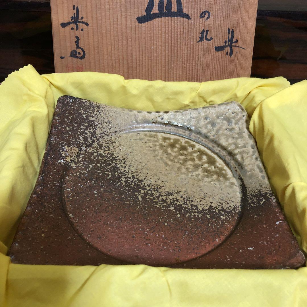 信楽焼 日の丸 皿