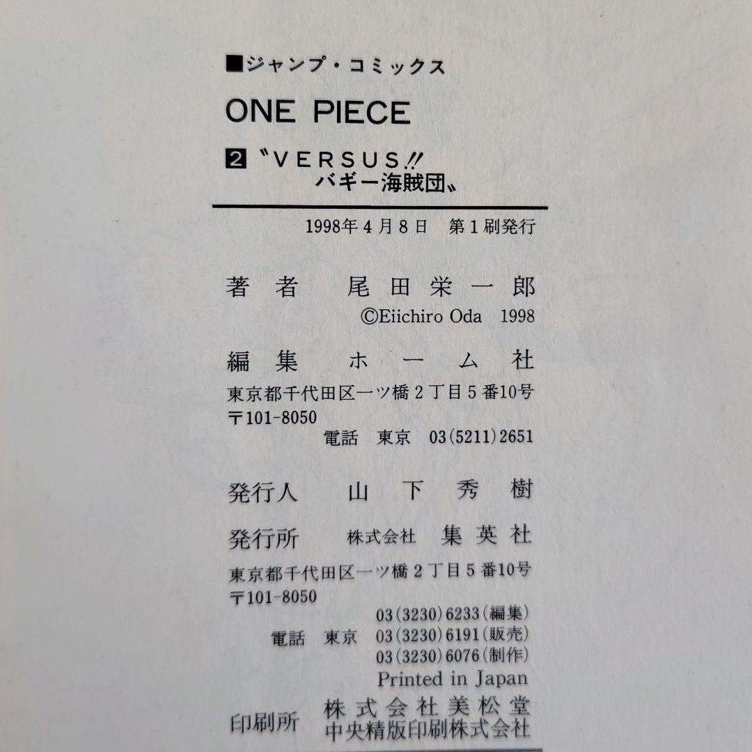 レア超希少! 初版５冊セット　ONE PIECE ワンピース　尾田栄一郎