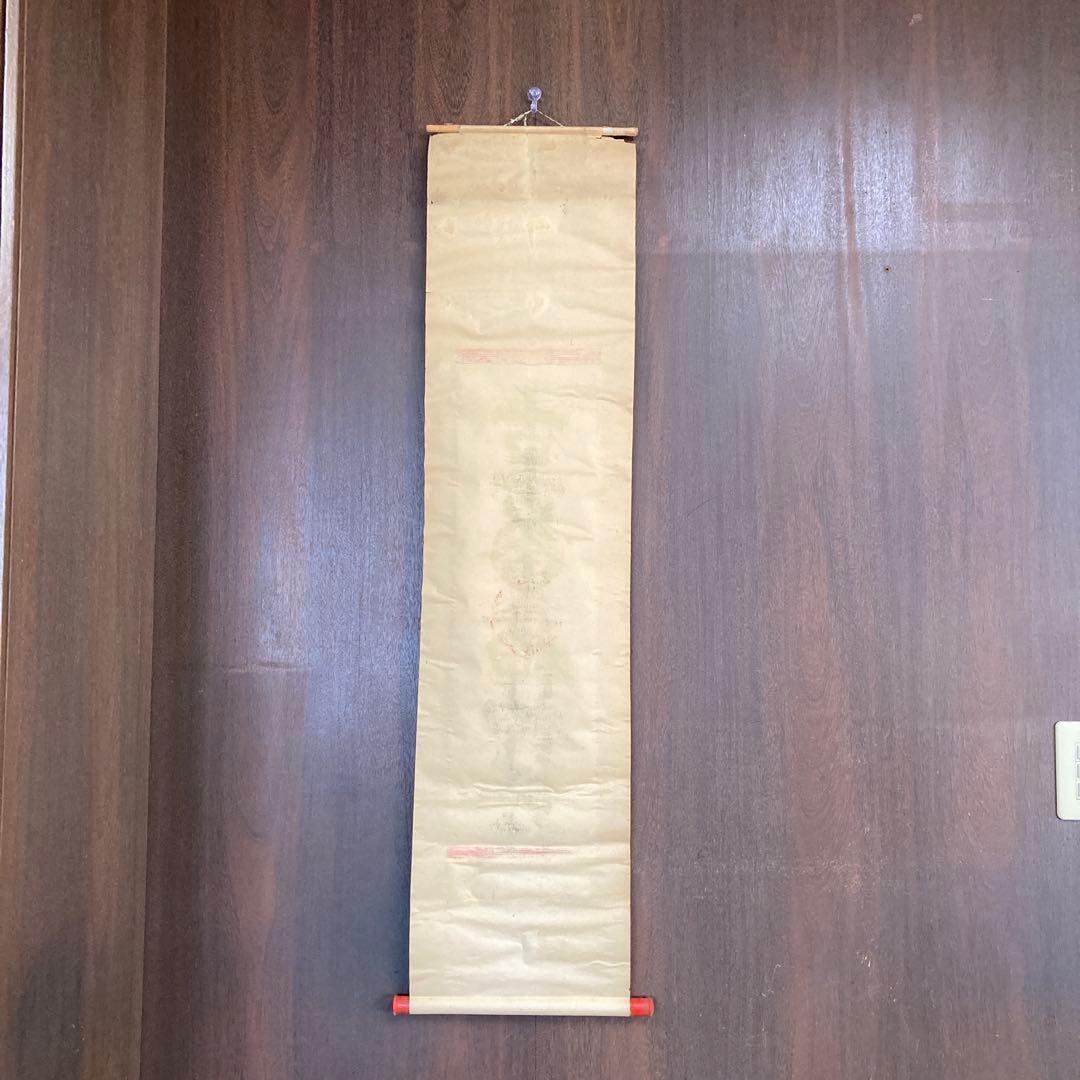 古峯神社 掛け軸 掛軸 軸装 日本画 墨彩画 水墨画 古美術 骨董 骨董品古道具