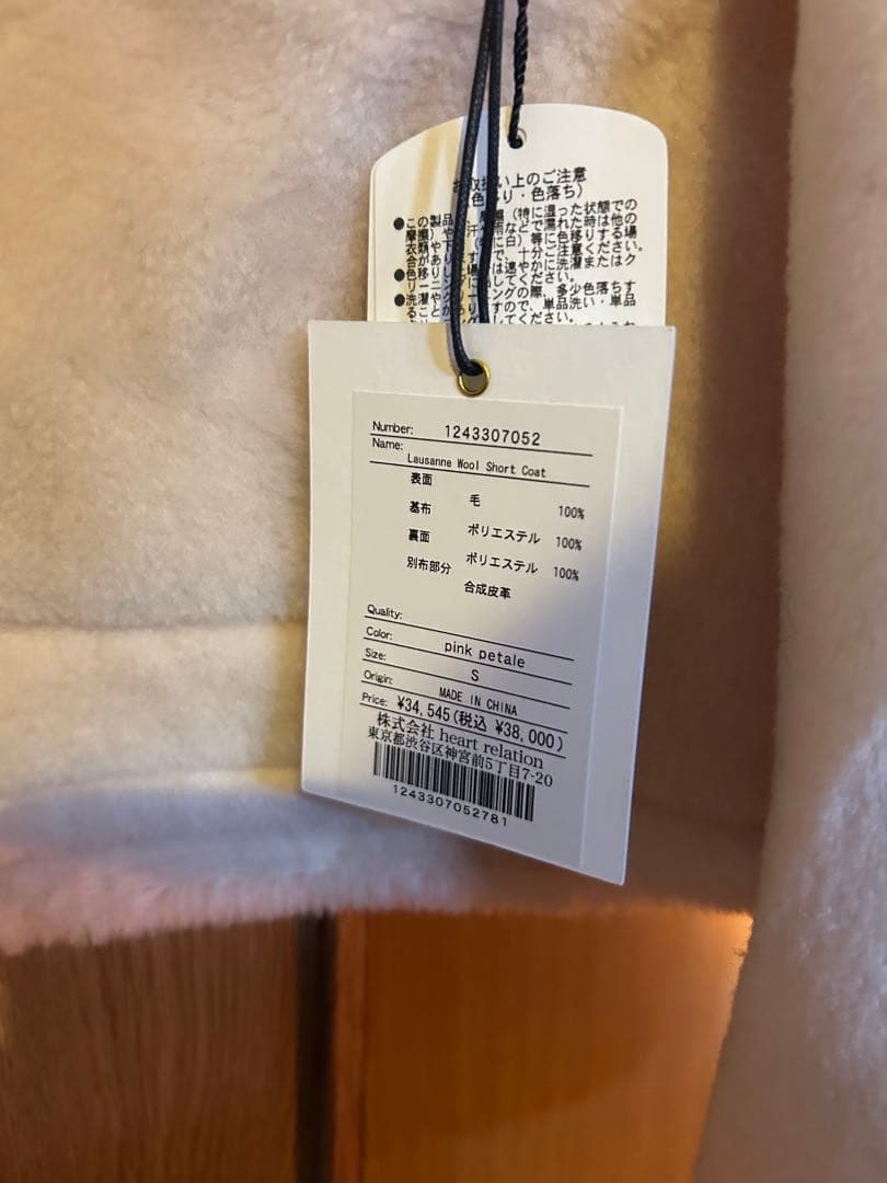 ♡*送様 herlipto ローザンヌウールショートコート　S新品