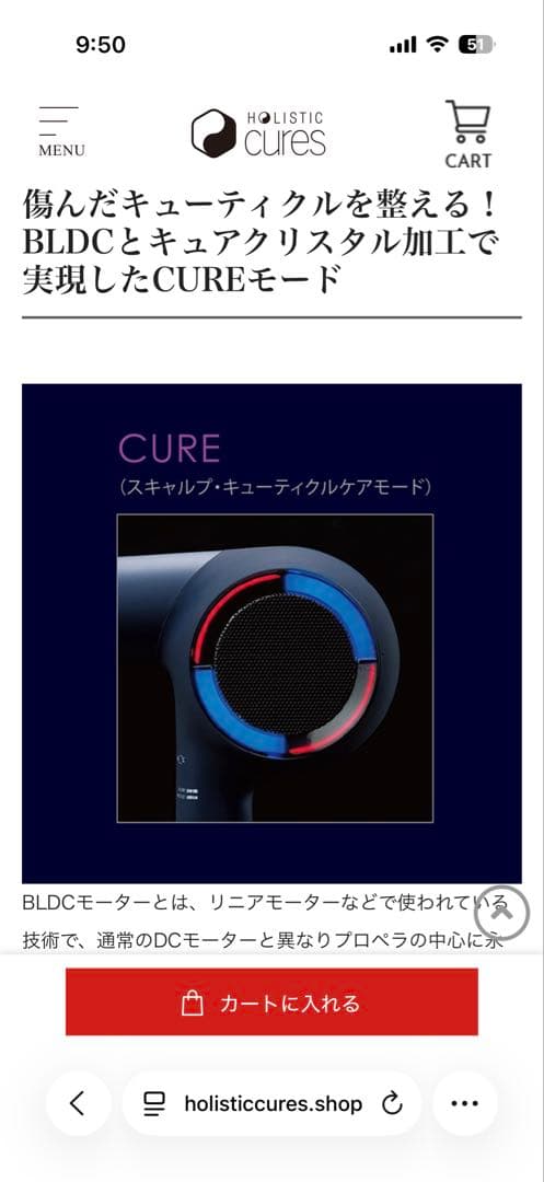 最強美髪HOLISTIC CURE ヘアドライヤー