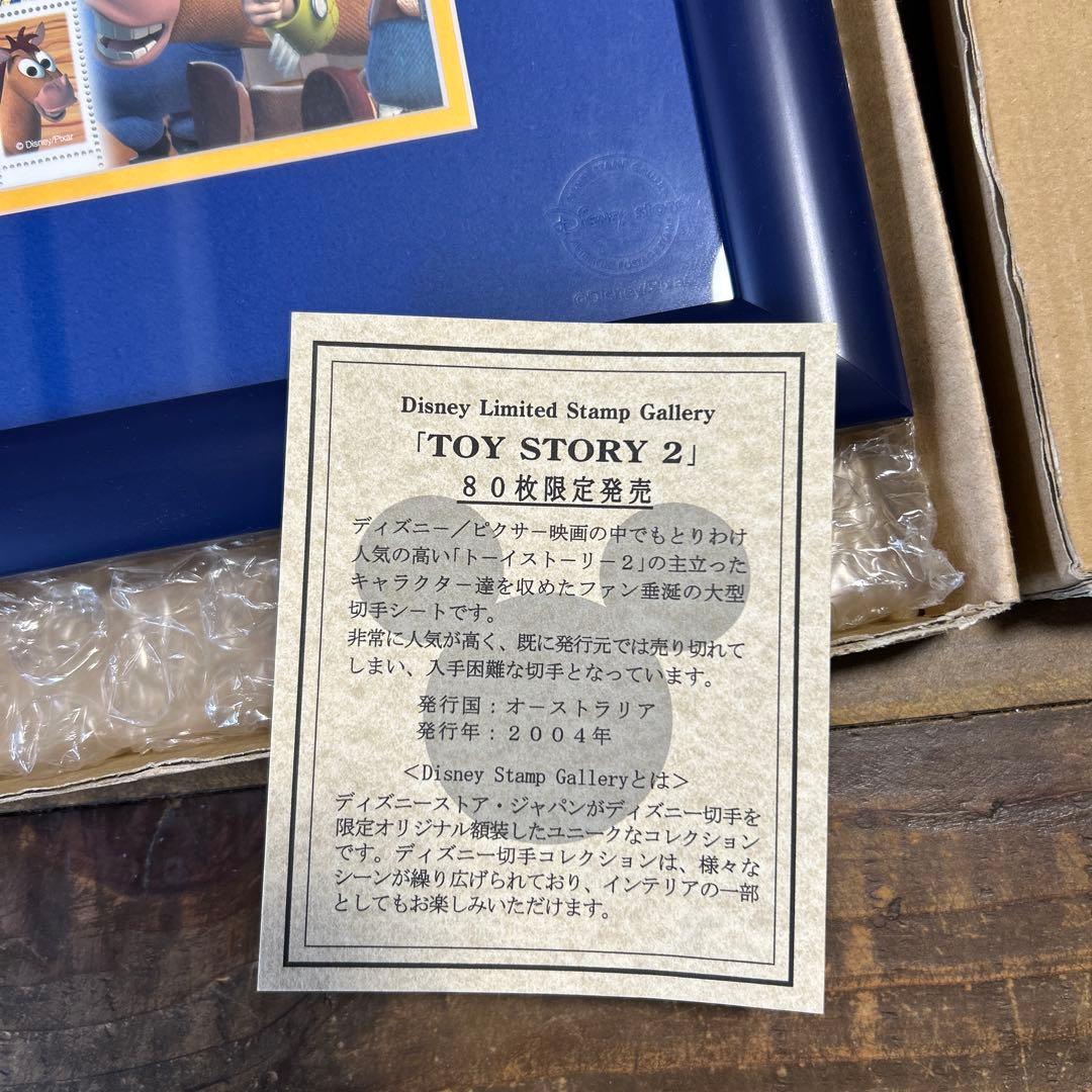 TOY STORY2 限定80セット切手コレクションシート