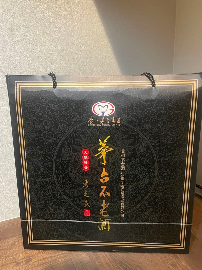 【超レア品】貴州茅台不老酒 マオタイ酒 53％ 2021年 (２本セット)