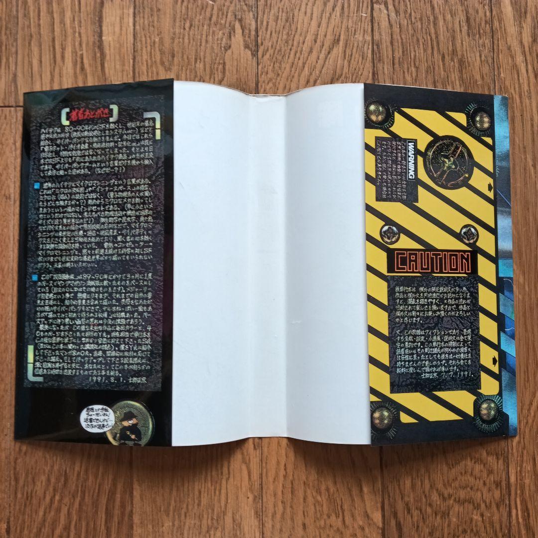 値下げ【初版】攻殻機動隊 THE GHOST IN THE SHELL 1巻