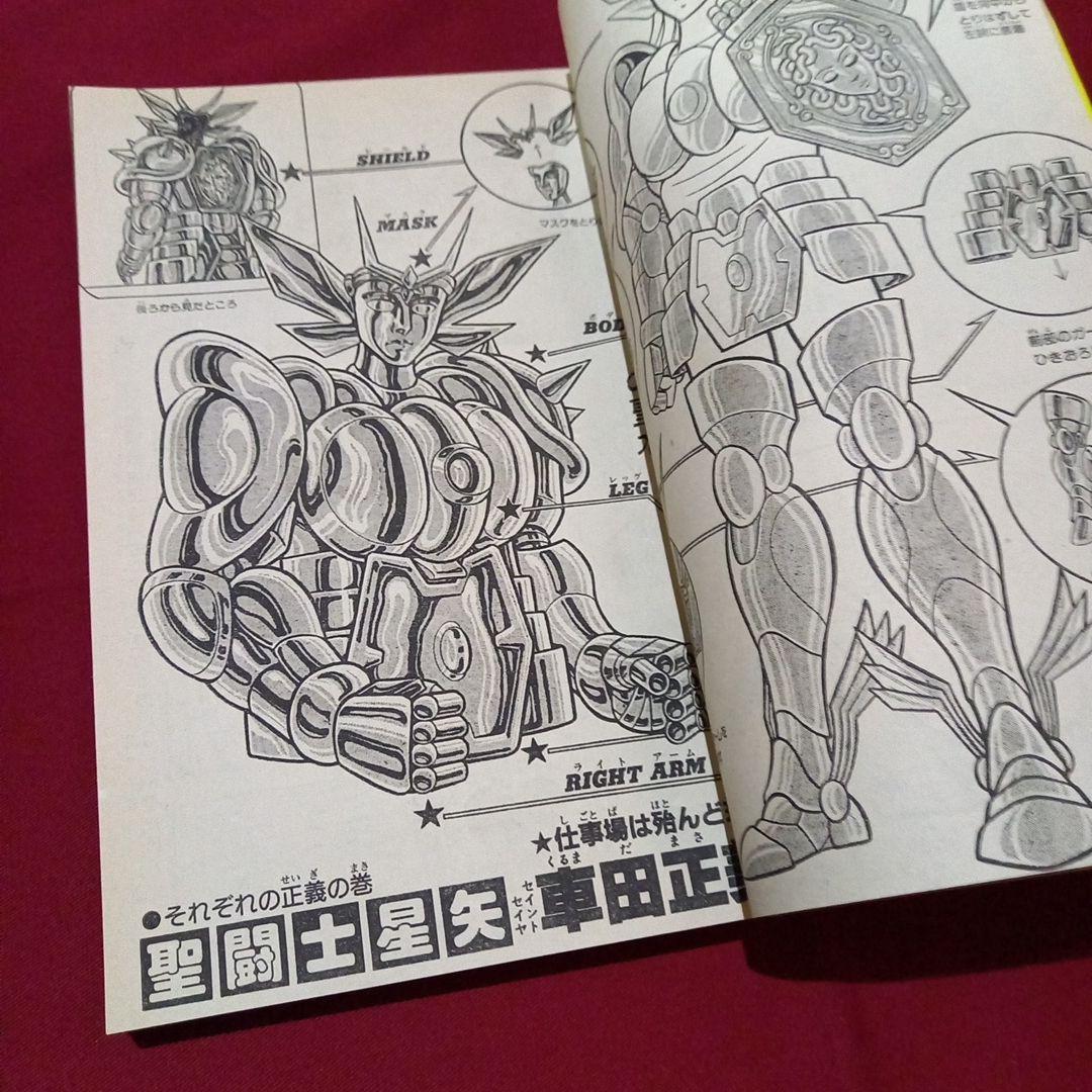 【当時物美品】週刊 少年 ジャンプ 1987年14号 漫画 アニメ