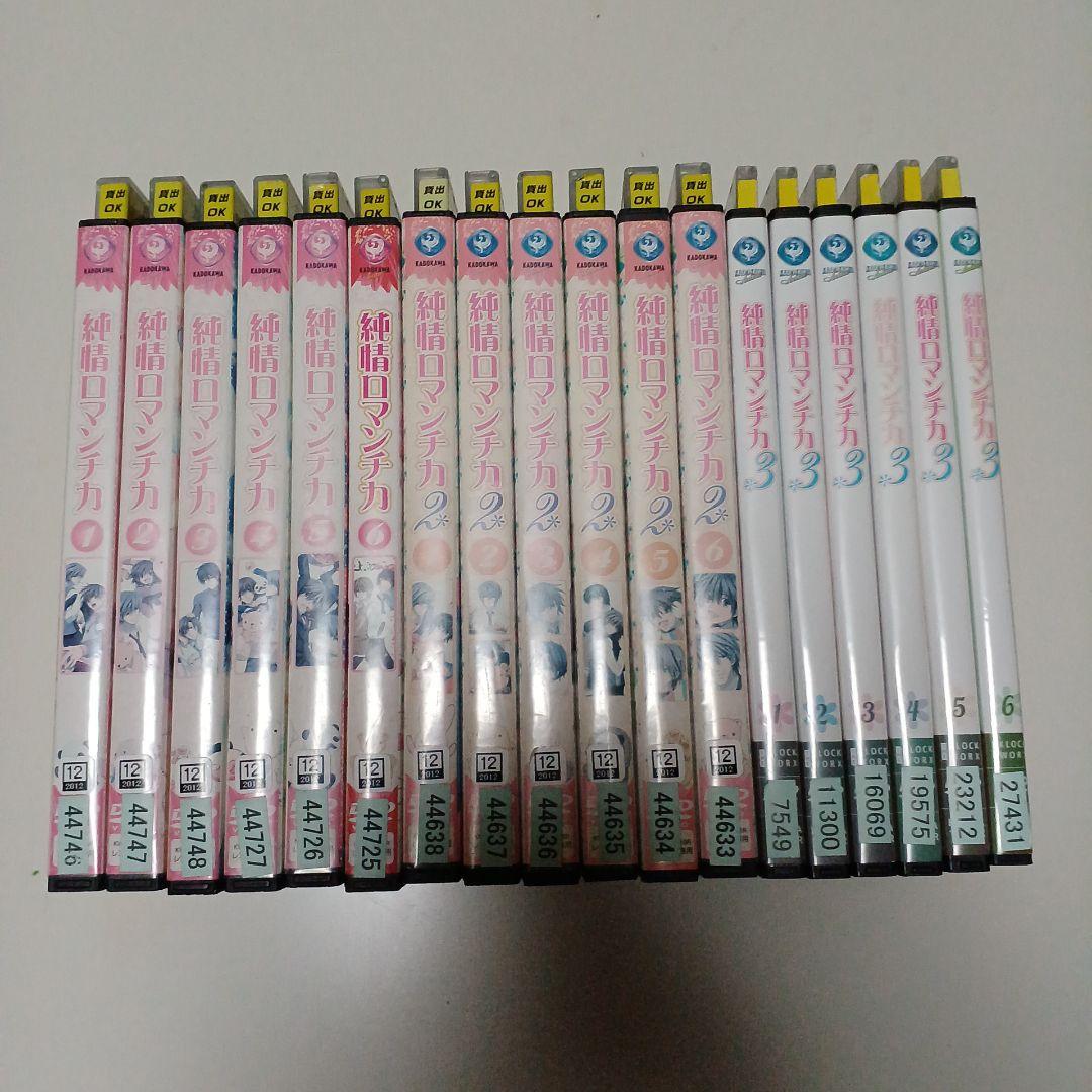 アニメ　DVD　純情ロマンチカ　1期～3期　全巻セット