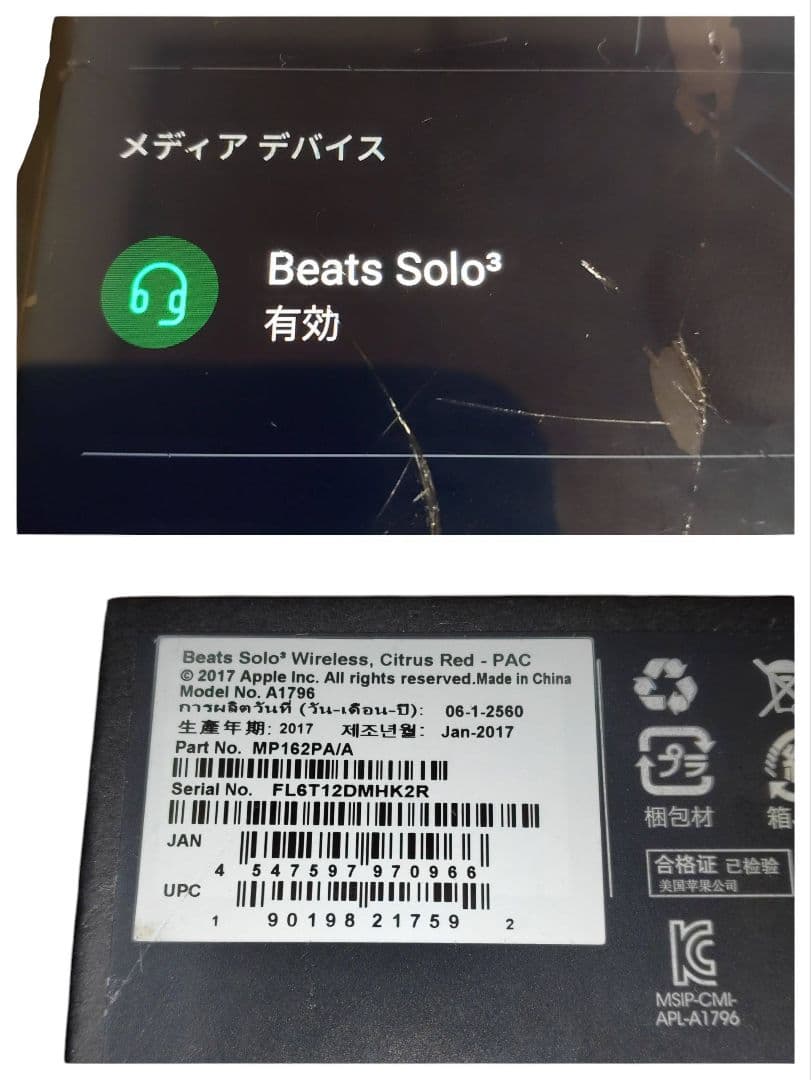 ビーツバイドクタードレ　beats solo3　ワイヤレスヘッドホン　A1796