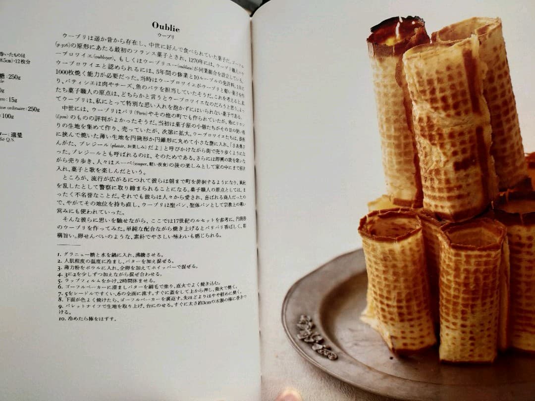「オーボンヴュータン」河田勝彦のフランス郷土菓子 : LA BELLE HIS…
