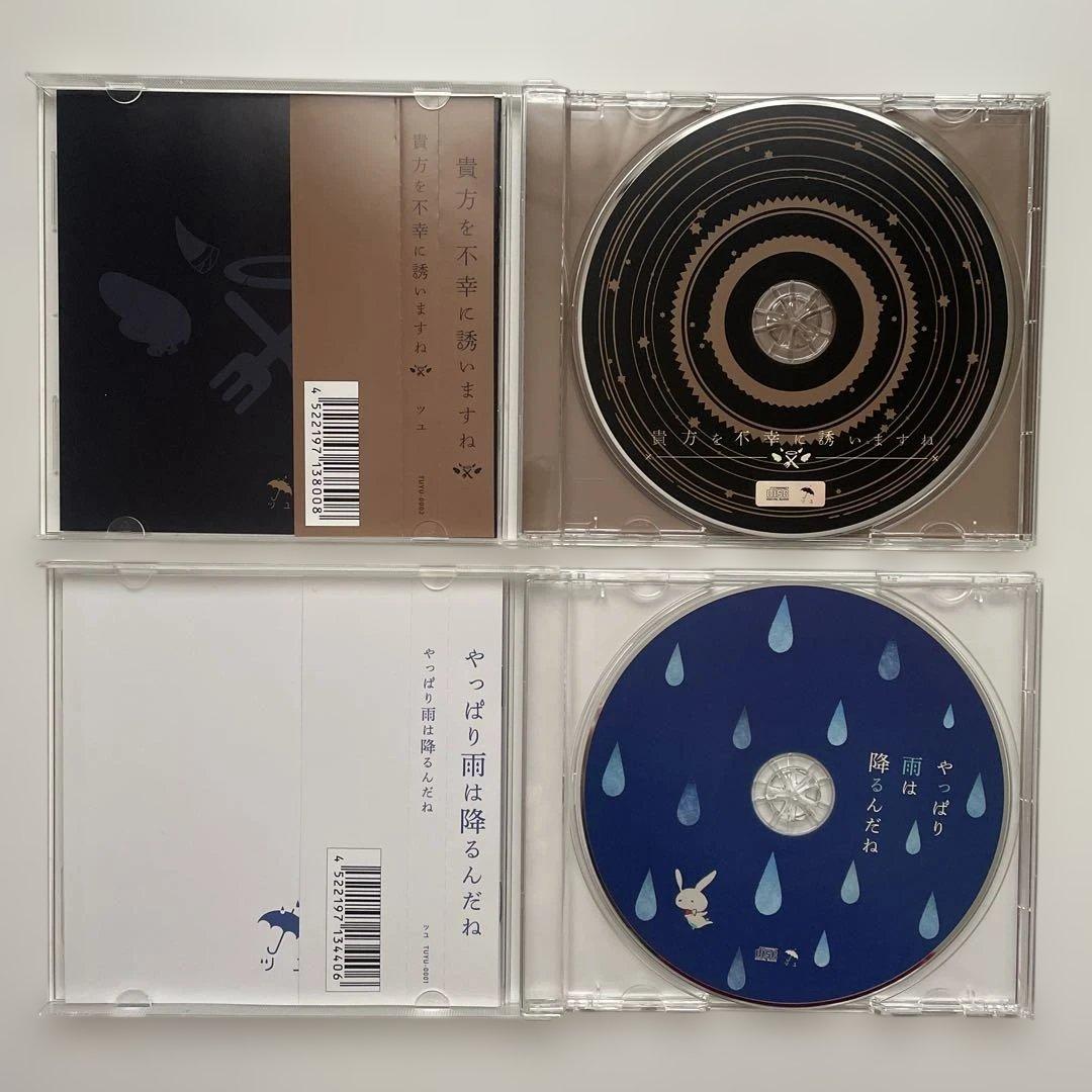 ツユ CD