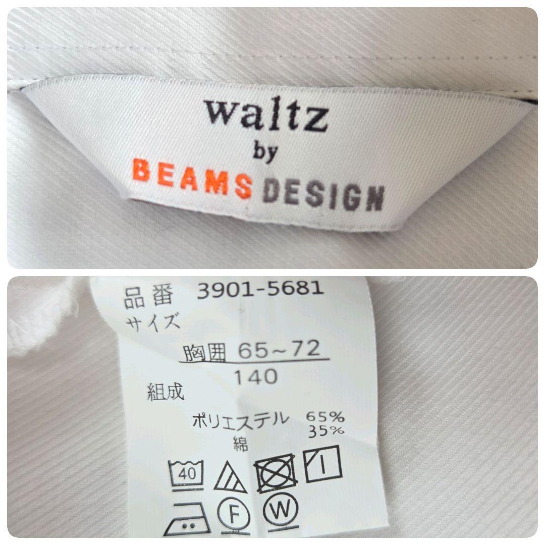 良品 ビームス 140 5点セット セレモニースーツ 卒服 セットアップ