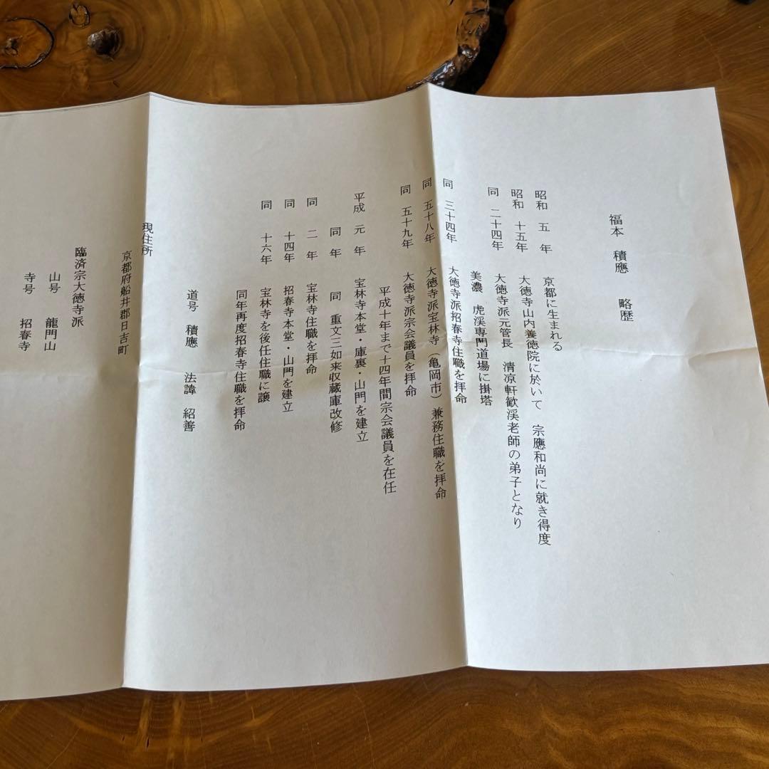 抹茶碗 織部焼 大徳寺 「織部雲龍茶碗」茶道具 共箱(Ba)