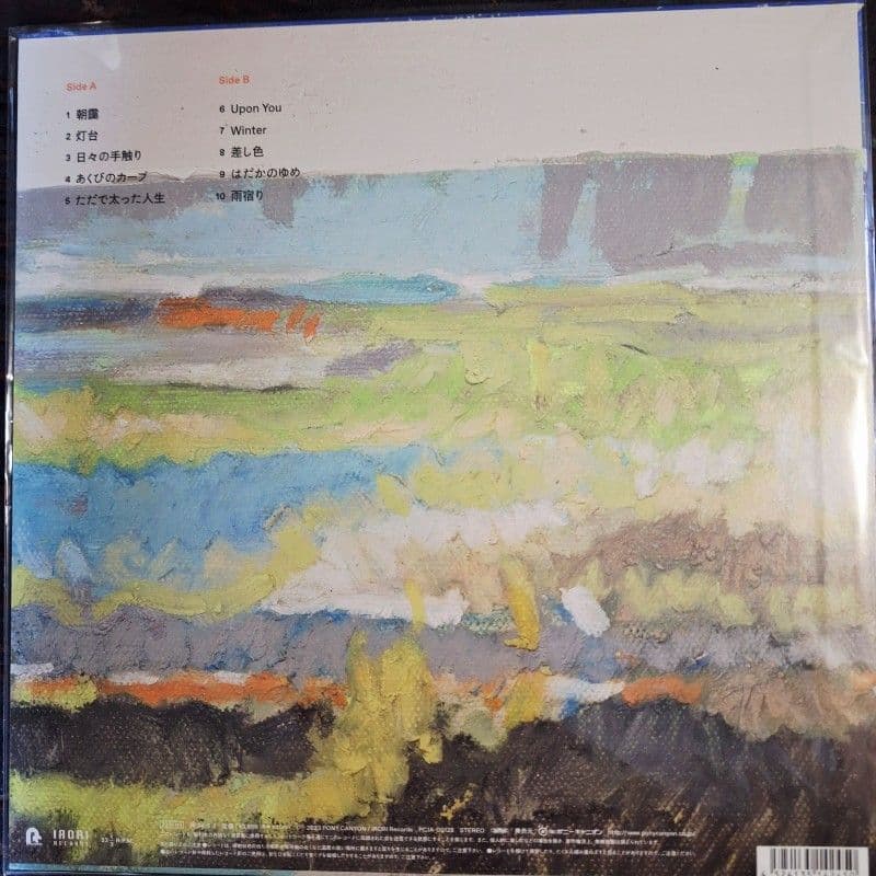 【未開封LP】Bialystocks / Quicksand ビアリストックス