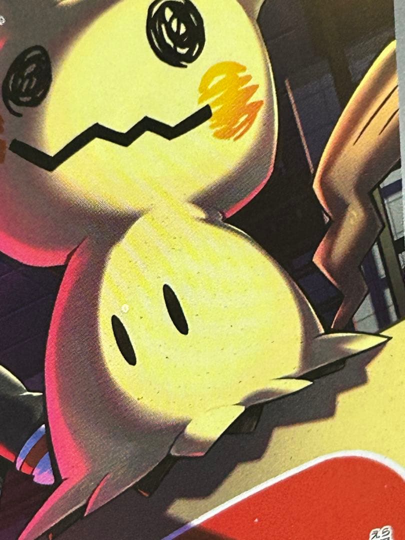 ロケット団のミミッキュ　AR 加工エラー