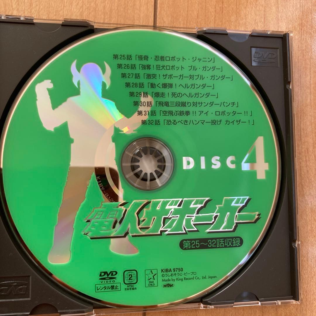 最終お値下げ価格❗️電人ザボーガー DVDBOX ７枚組　帯付き　付属品完備