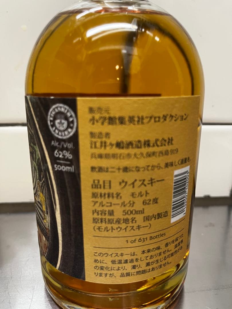 AKASHI 62% 500ml 3年熟成ウイスキー あかし ゴースト