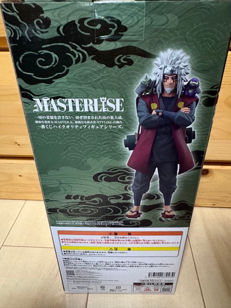 一番くじ NARUTO-ナルト- 疾風伝 輪廻の嘆きと平和の懸け橋 自来也