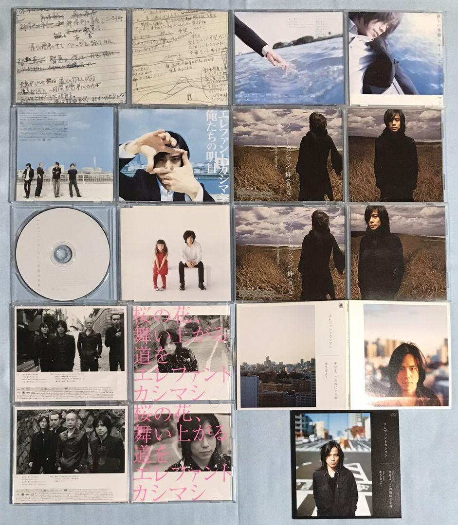 エレファントカシマシ シングル 20枚セット 初回限定盤 宮本浩次 エレカシ