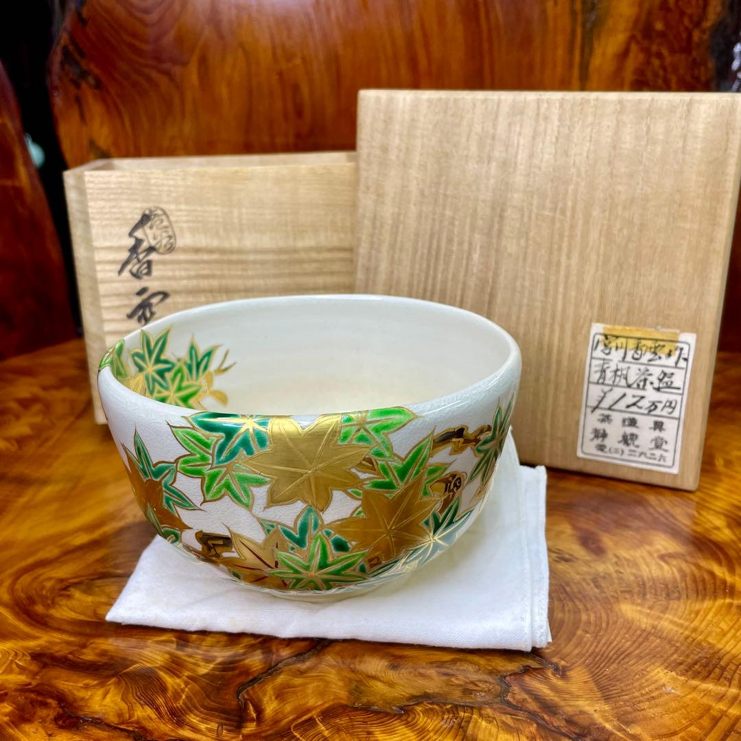 宮川香雲 青楓画茶碗 抹茶椀 茶器 茶道具 金彩 色絵 共箱付き