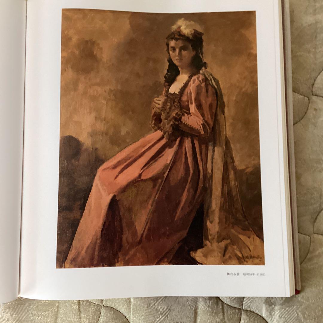 現代日本画壇　80人　明治以降昭和期　1984年7月（株）ビジョン企画　定価6万