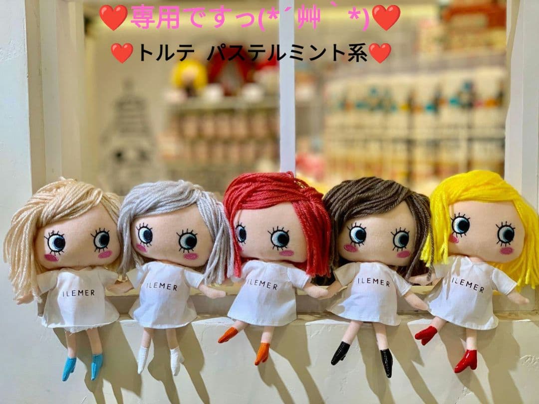 【良品】atelier Atao　❤️トルテ❤️　パステルミント系