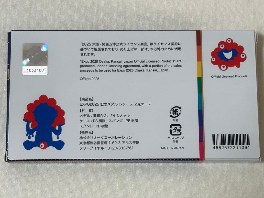 ‪꒰新品未使用꒱‬大阪・関西万博 記念メダル EXPO2025