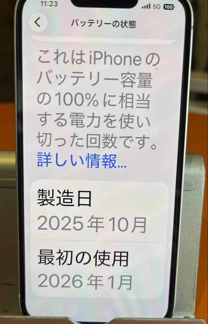 【超美品】iPhone16e 128GB ホワイトバッテリー100%シムフリー