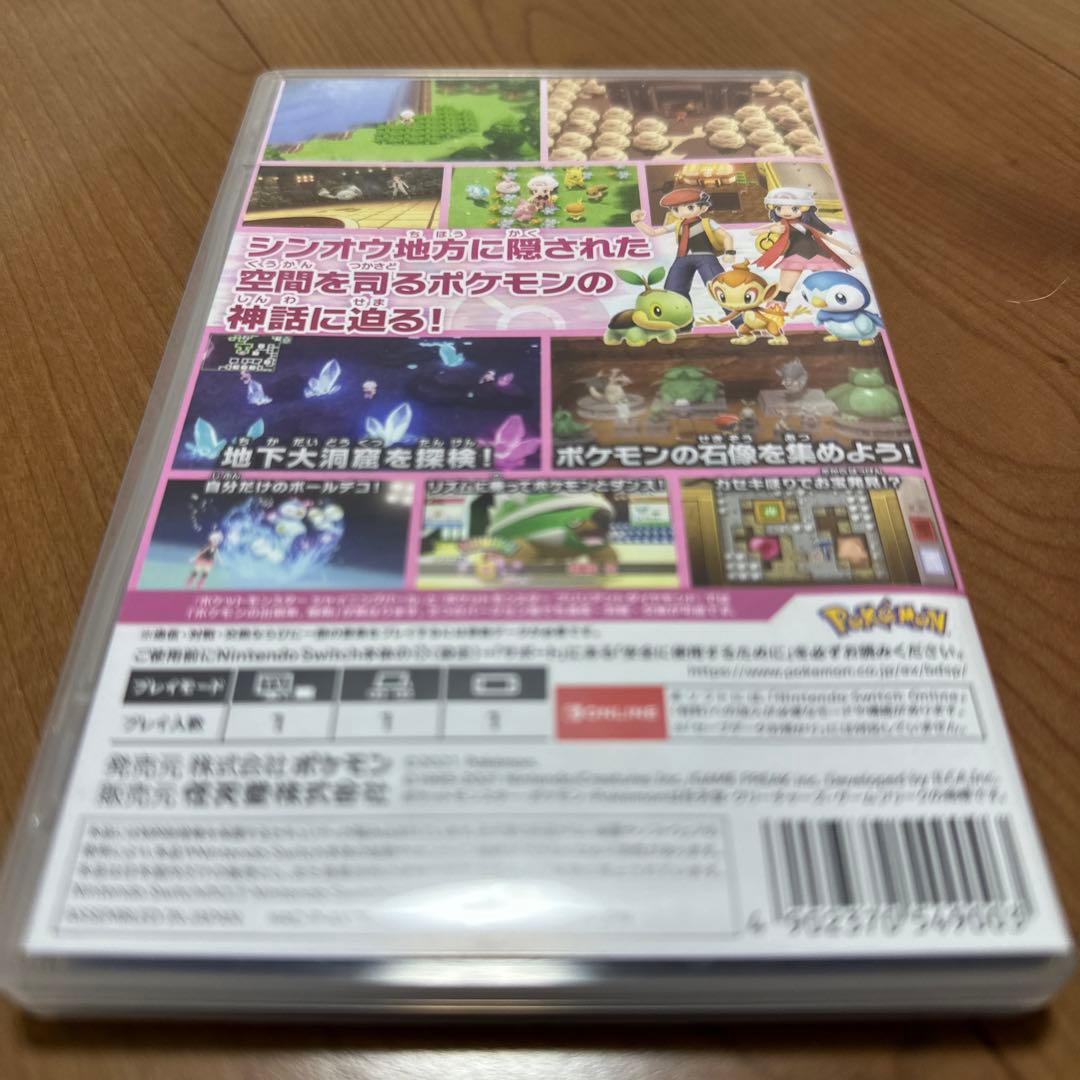 ポケットモンスターシャイニングパール