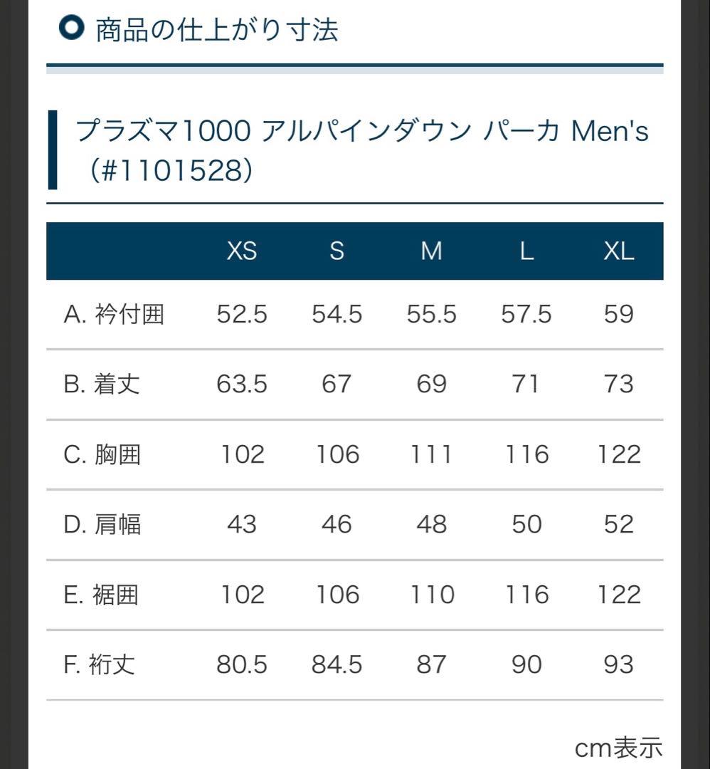 モンベル プラズマ1000 アルパイン ダウンパーカ L ブラック