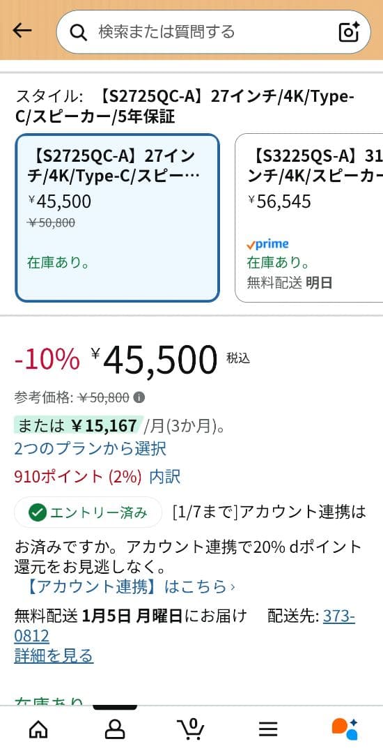 4K 27インチモニター S2725QC-A DELL 120Hz 動作確認済