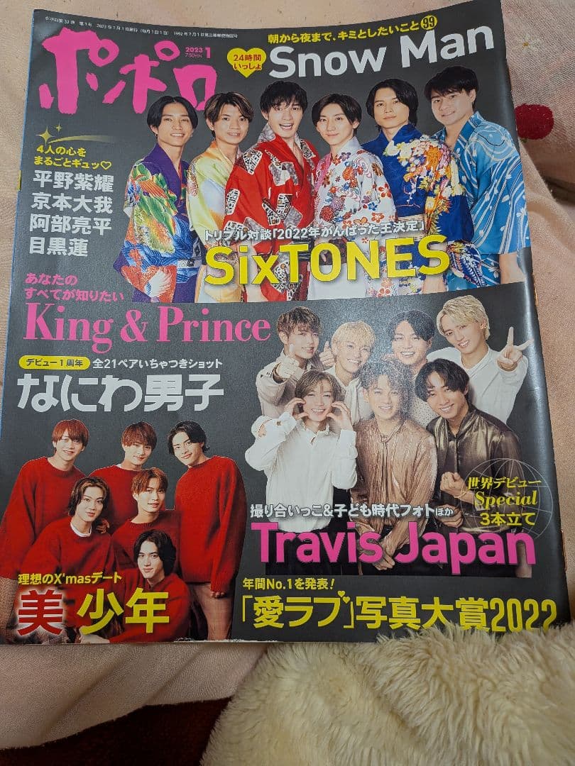 雑誌セット 年末年始特番特集