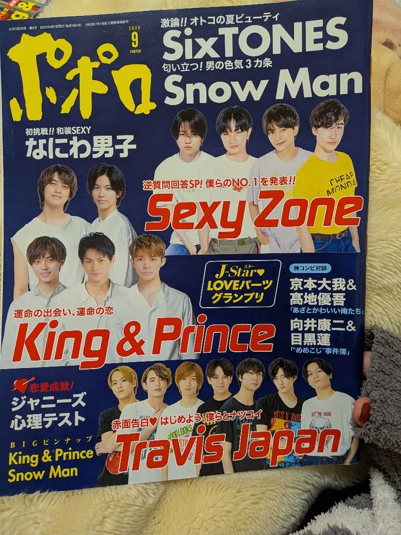 雑誌セット 年末年始特番特集