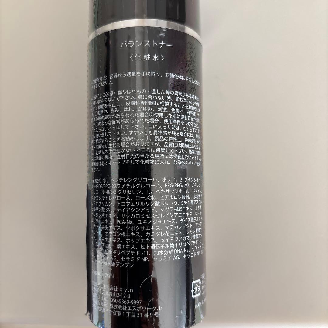 pull．PL バランス トナー & ブライトニング セラム