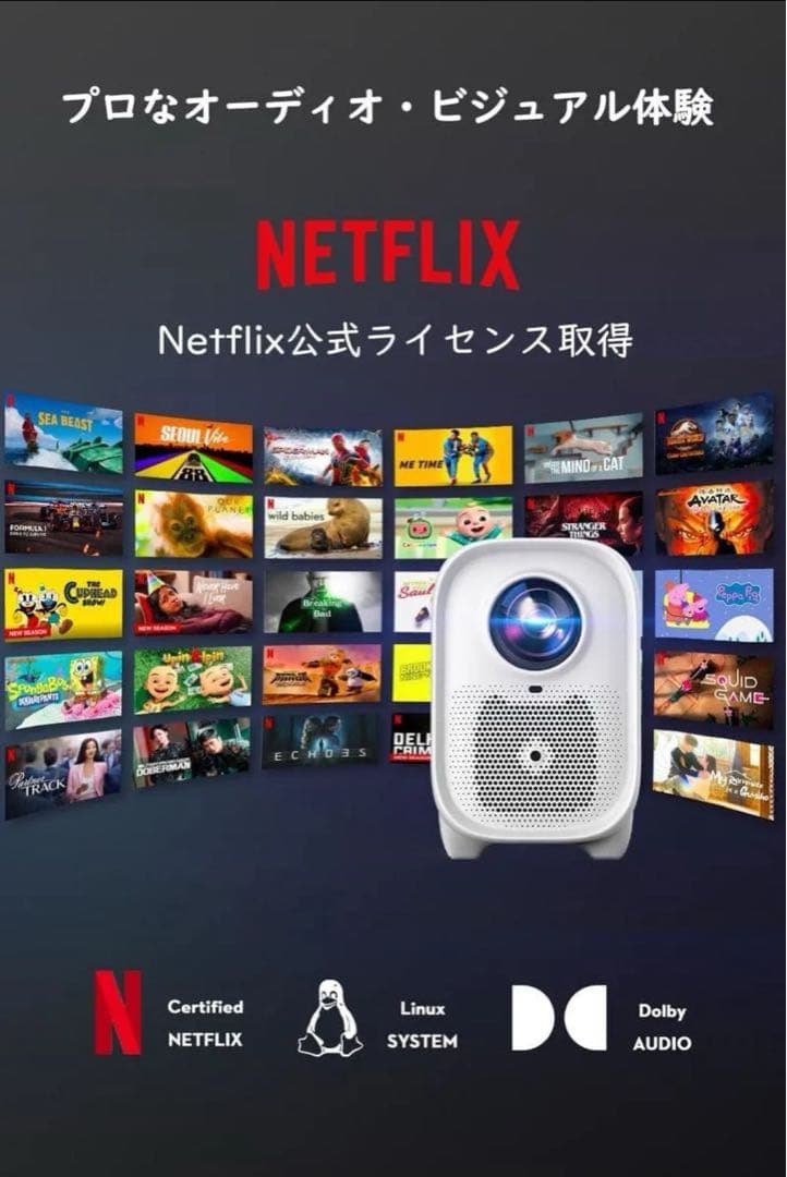 COI UNO5 プロジェクター Netflix対応 正規モデル
