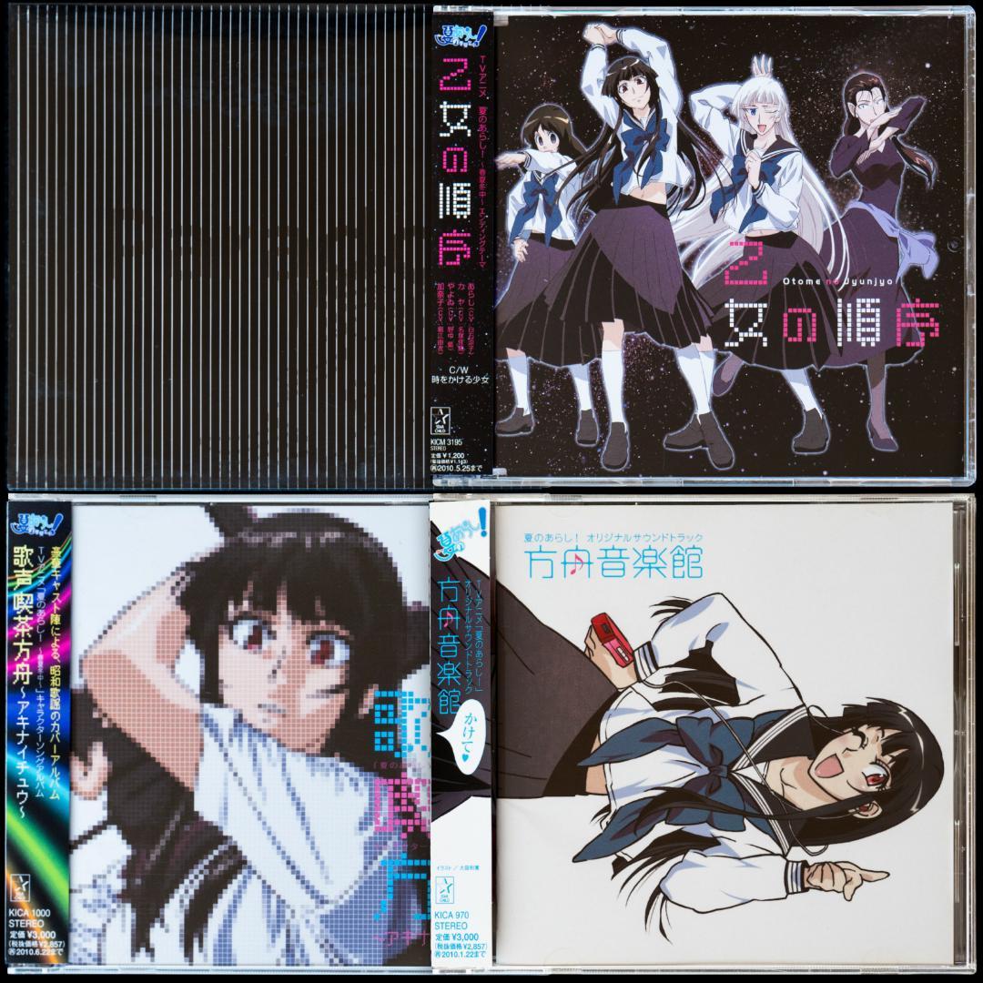 夏のあらし! TVシリーズ DVD全8巻 CD全9枚 設定資料集 セット 小林尽