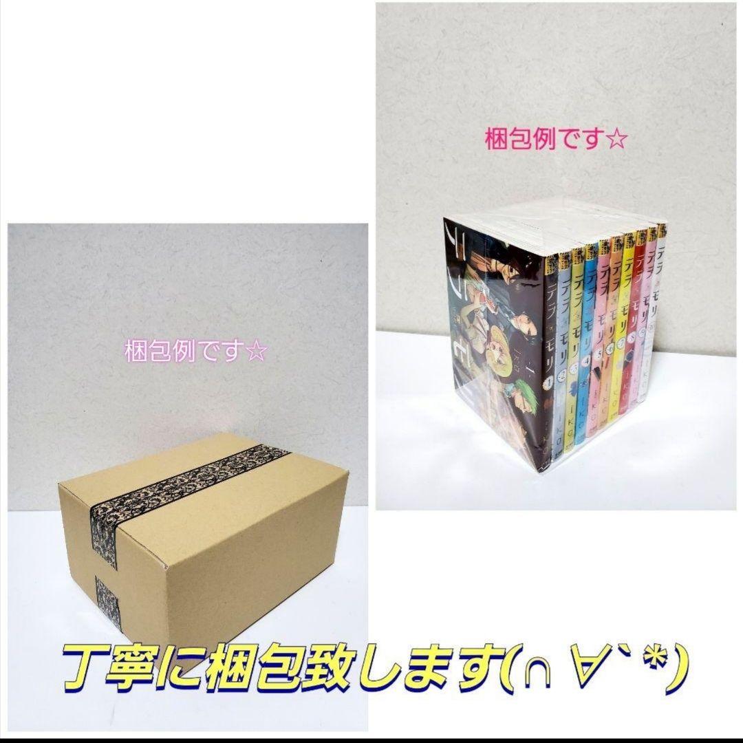 バンパイアハンターD　漫画　非全巻セット　希少品