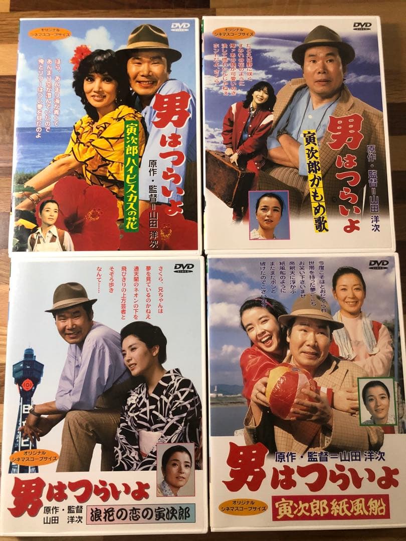 男はつらいよ　DVD 50巻
