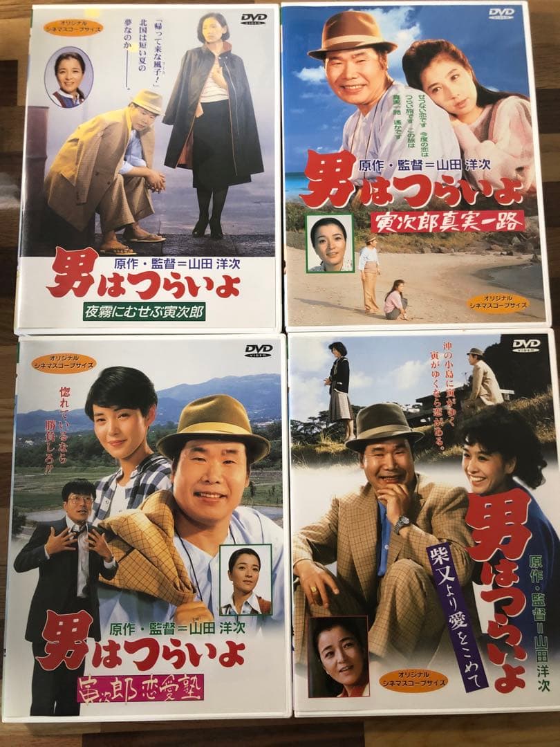 男はつらいよ　DVD 50巻