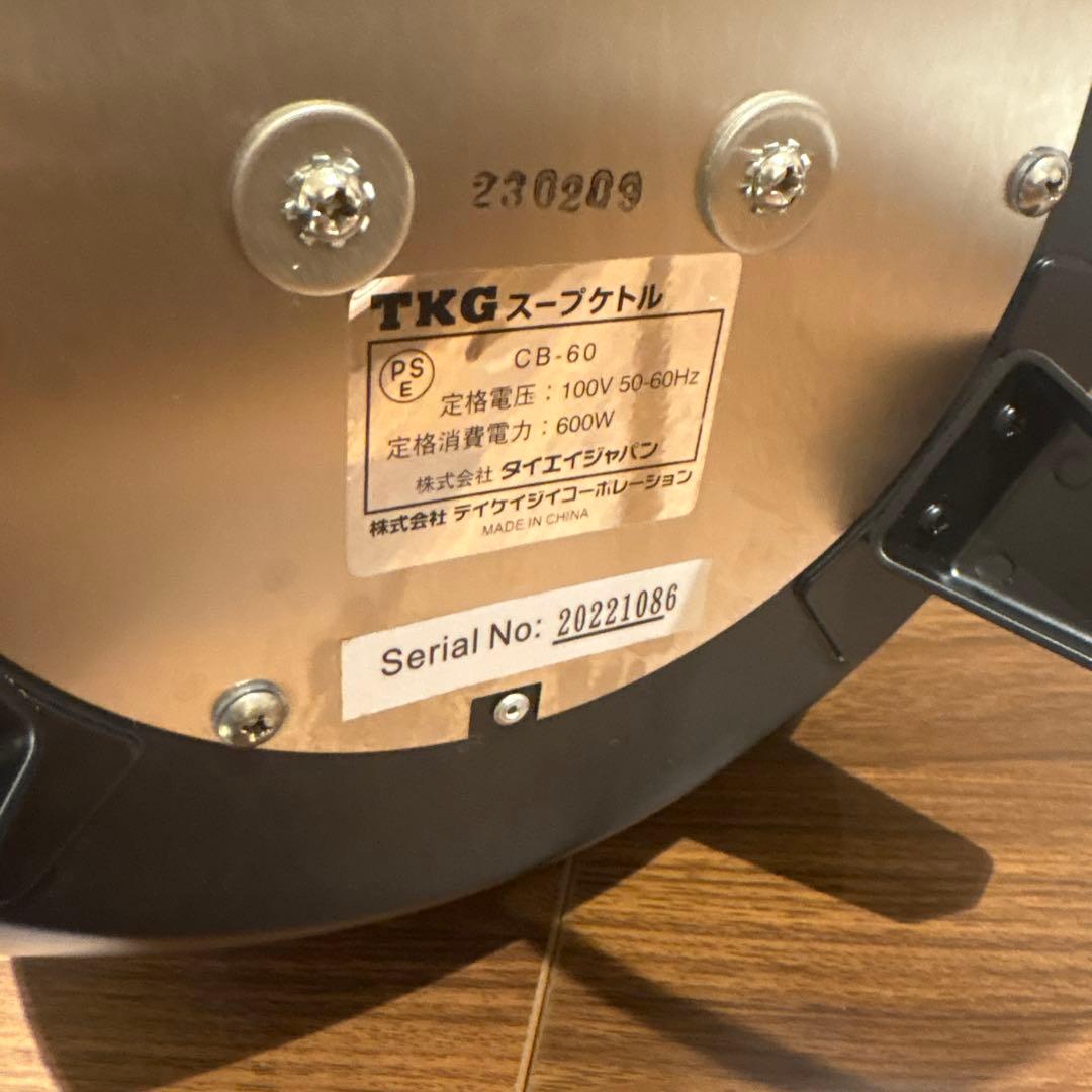 最終お値下げ！TKG スープケトル　/ スープジャー　美品