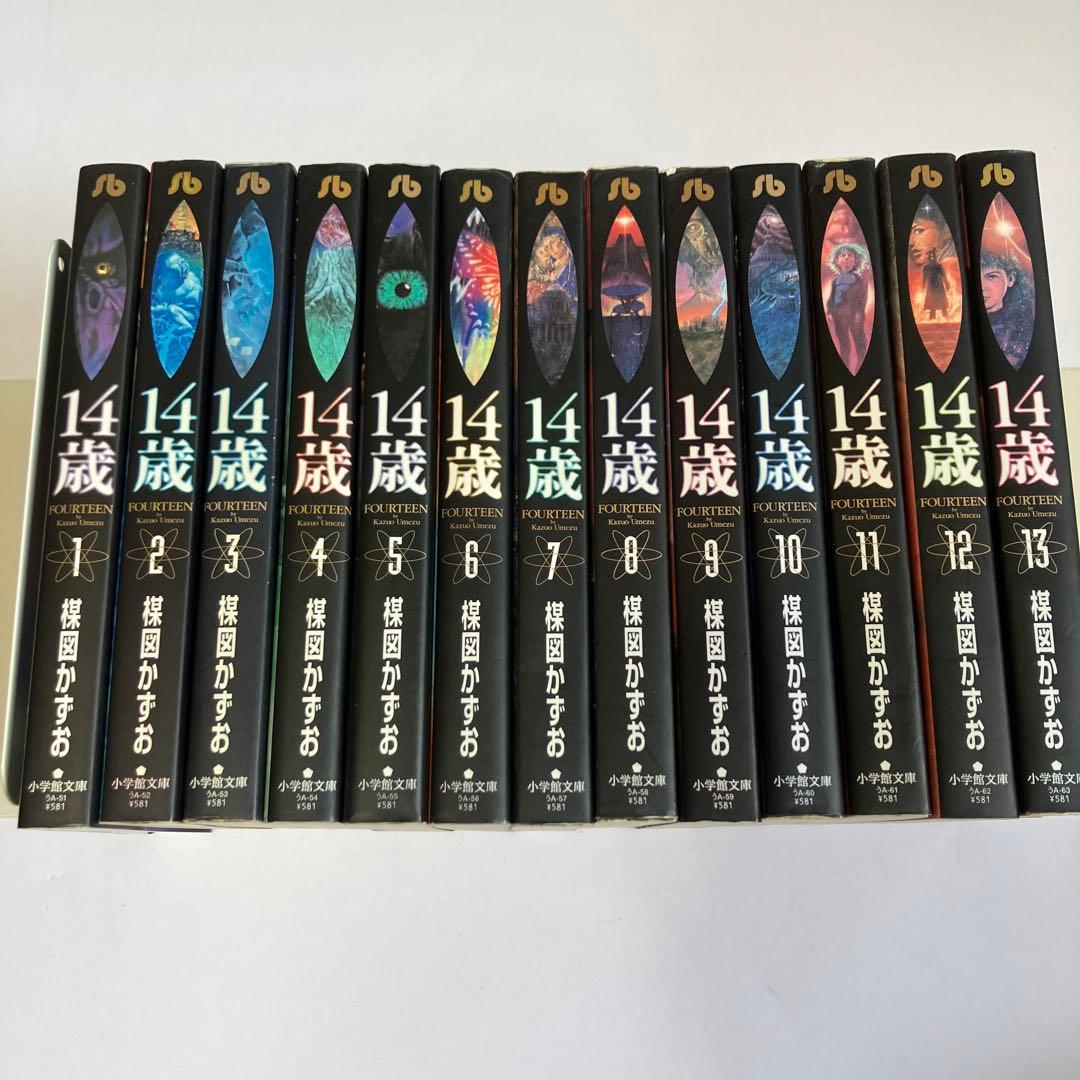 楳図かずお 文庫まとめ売り