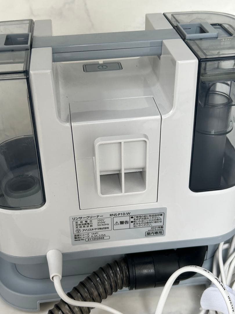 美品 IRIS OHYAMA 布製品用クリーナー RNS-P10-W