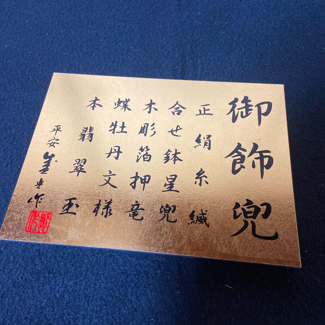 子供の日　端午の節句　兜飾り　端午の節句