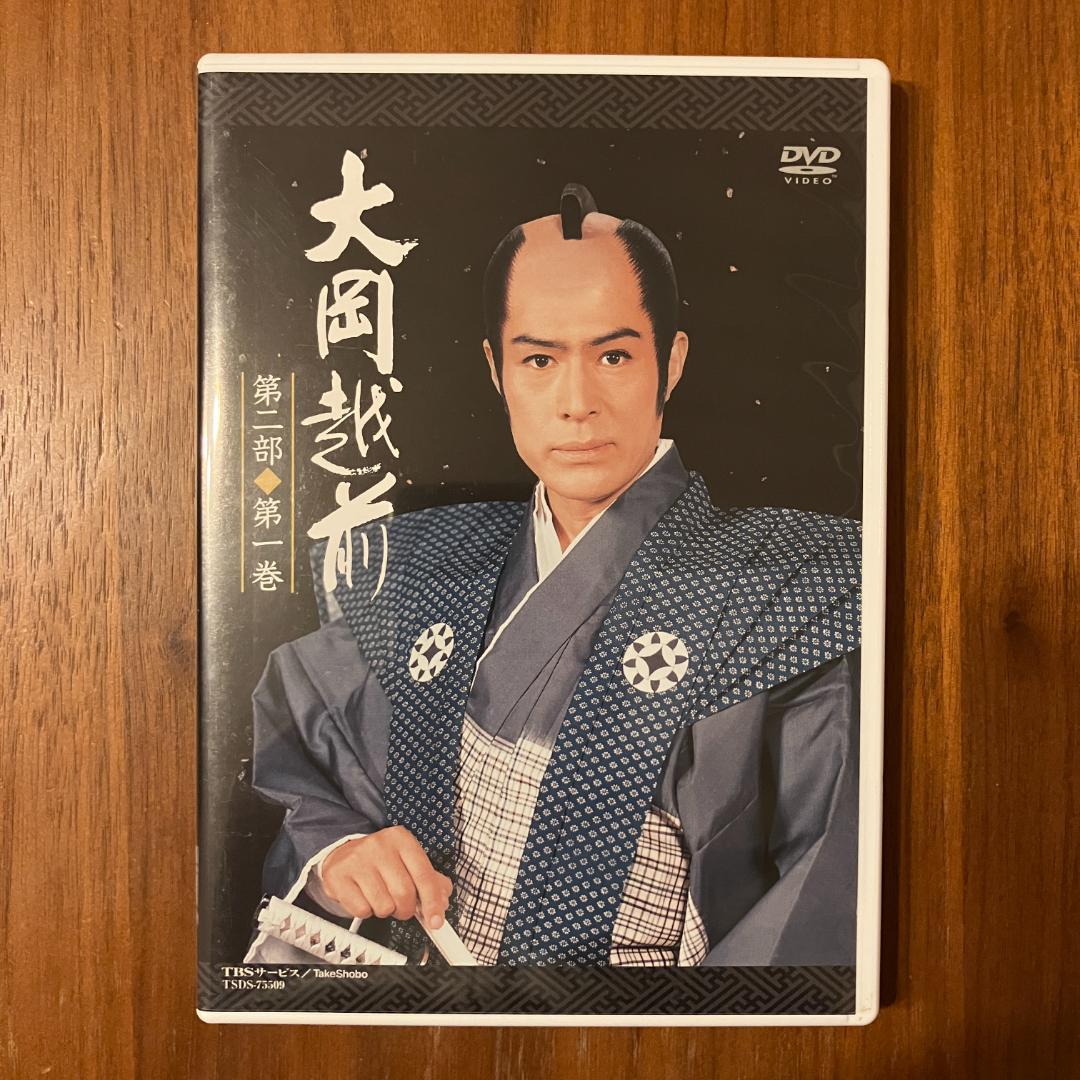 大岡越前 第二部 [DVD]