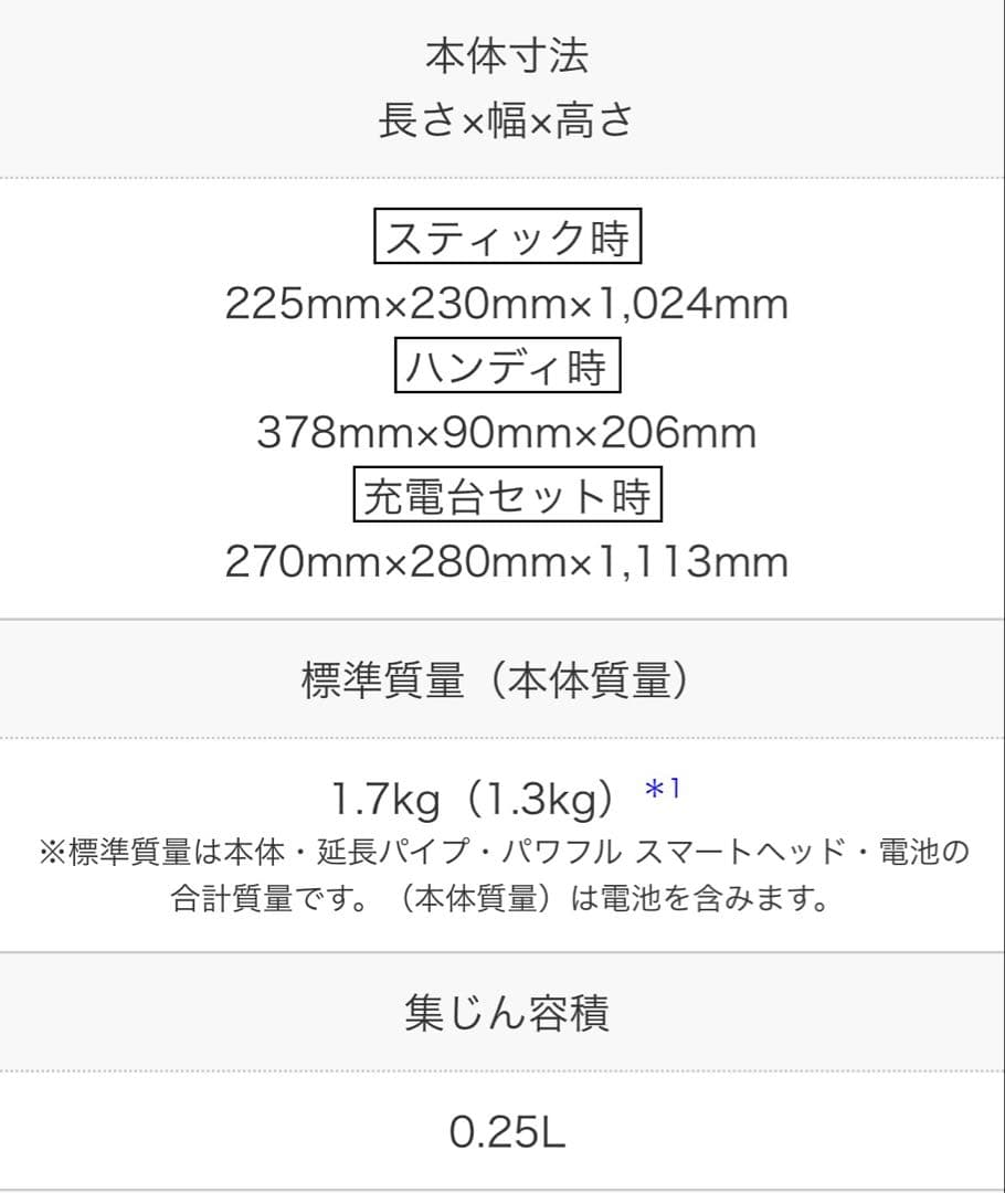 日立 パワーブーストスティッククリーナー PV-BH900J バッテリー弱