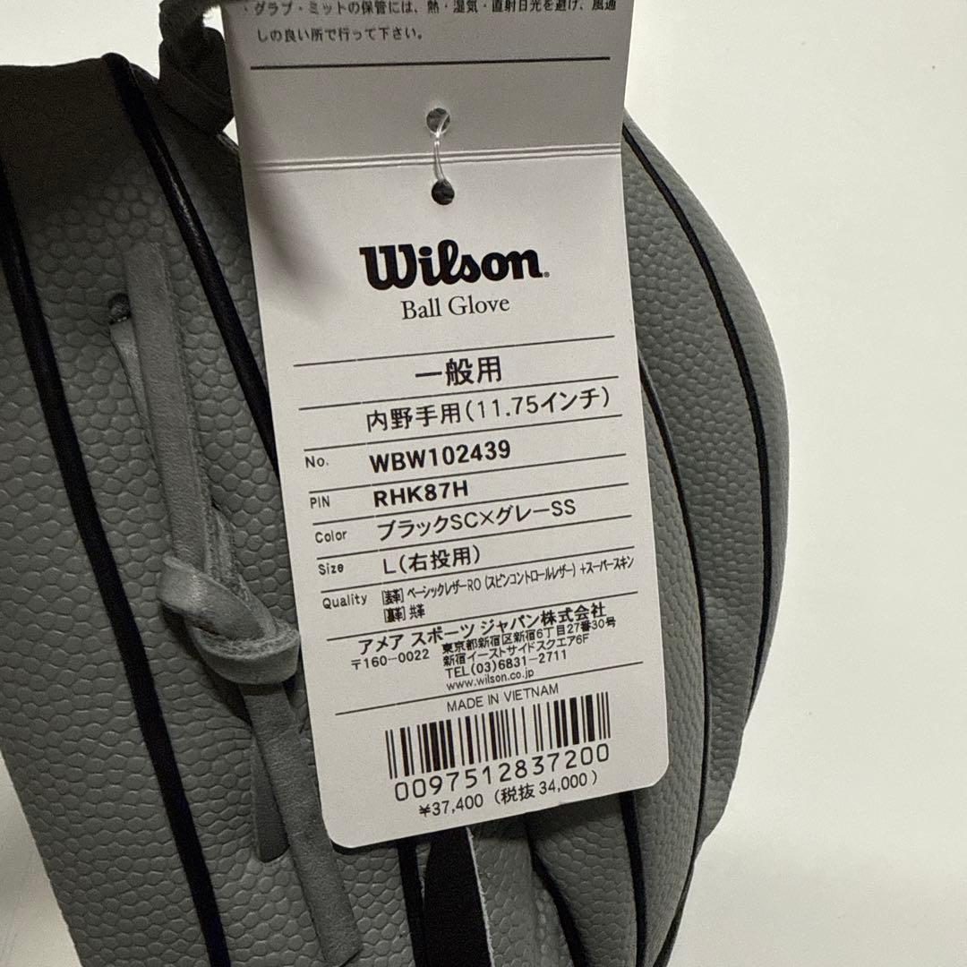 ウィルソン 軟式用グラブ 内野手用 11.75インチ 87型 WBW102439