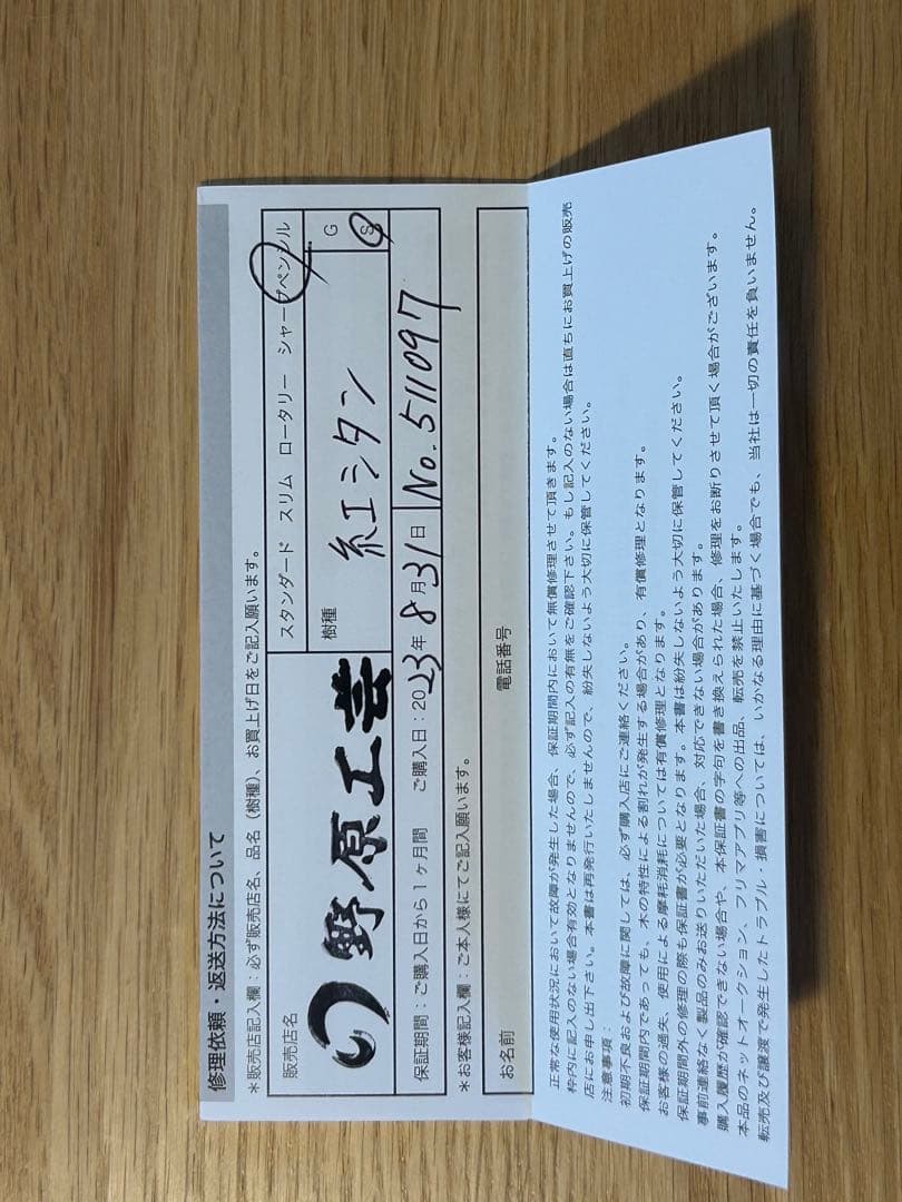 野原工芸 紅紫檀シャープペンシル