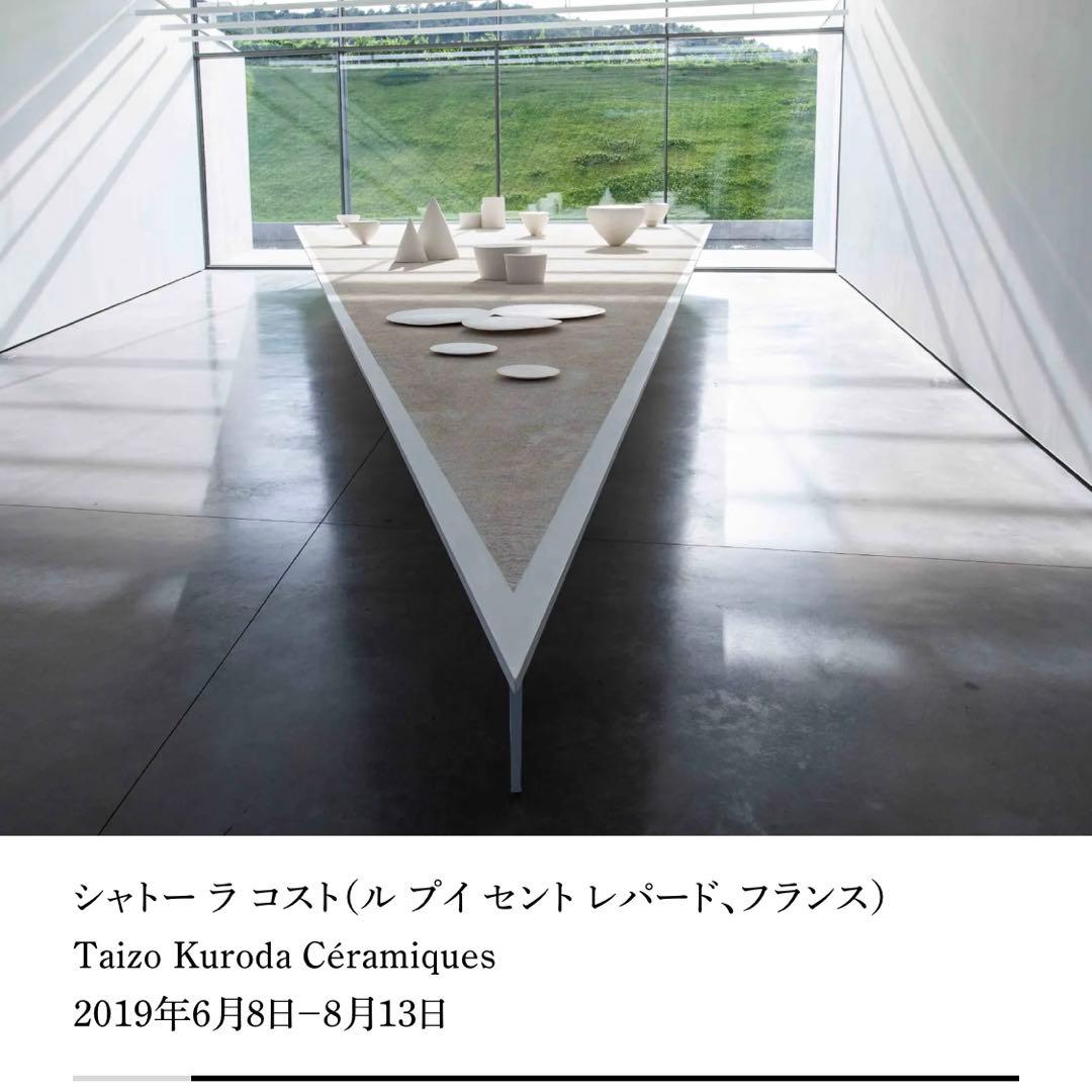 黒田泰蔵　白磁　小皿　銘々皿　希少　美品　プレート　オブジェ